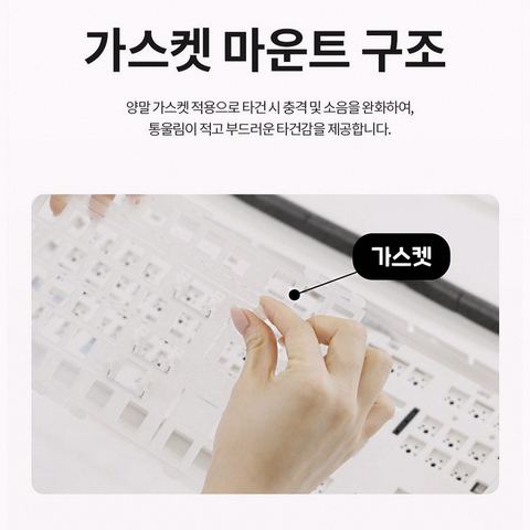 큐센 Q104 PBT 저소음 바다소금축 상세 사진