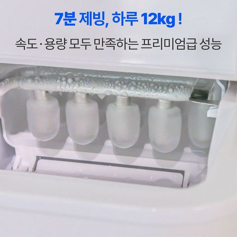 포첸 미니 제빙기 PCI-M237 전면 모습
