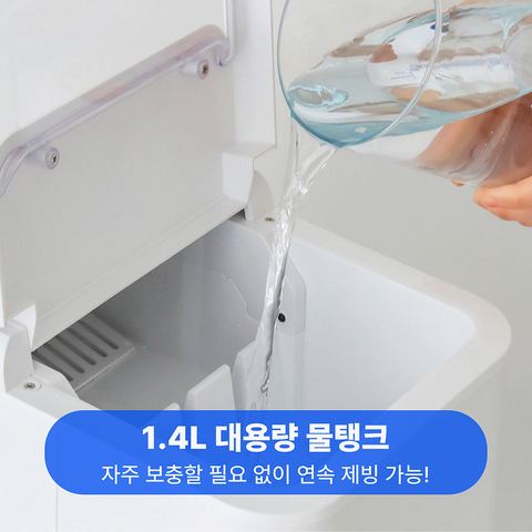 포첸 미니 제빙기 PCI-M237 측면 디테일
