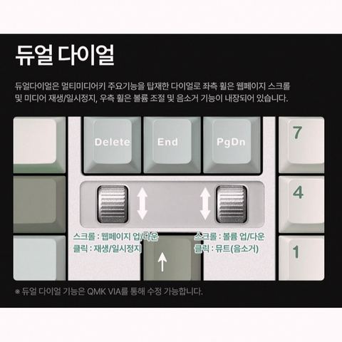 프리플로우 AK68 DualDial 저소음 디딤돌축 디자인