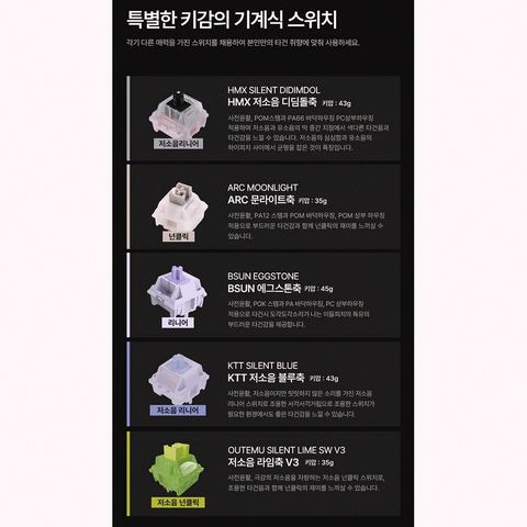프리플로우 AK68 DualDial 저소음 디딤돌축 상세 사진