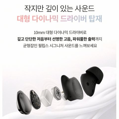 필립스 TAT1300 블루투스 이어폰 색상과 마감