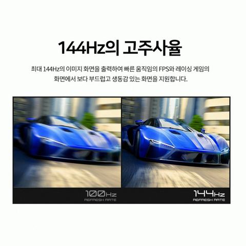 한성컴퓨터 FHD IPS 144Hz 게이밍 모니터 24형 리뷰