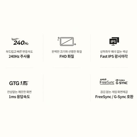 한성컴퓨터 TFG24F24P 240Hz 게이밍 모니터 디자인
