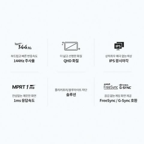 한성컴퓨터 TFG27Q14P2 게이밍 모니터 연결 방식