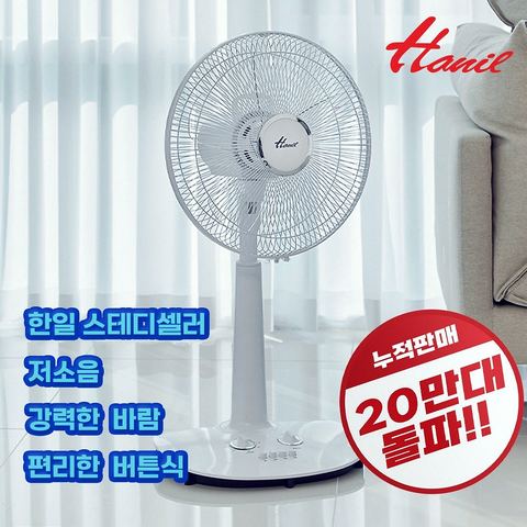 한일전기 EFe-441 좌석용 선풍기 설치 모습