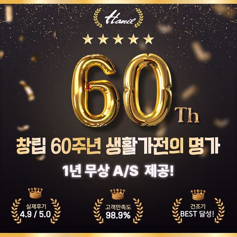 한일전기 HLD-5100W 의류건조기 5kg 구매 전 확인