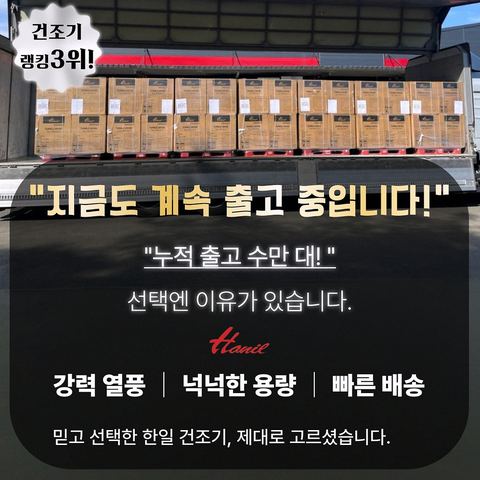 한일전기 HLD-5100W 의류건조기 5kg 실사용 모습