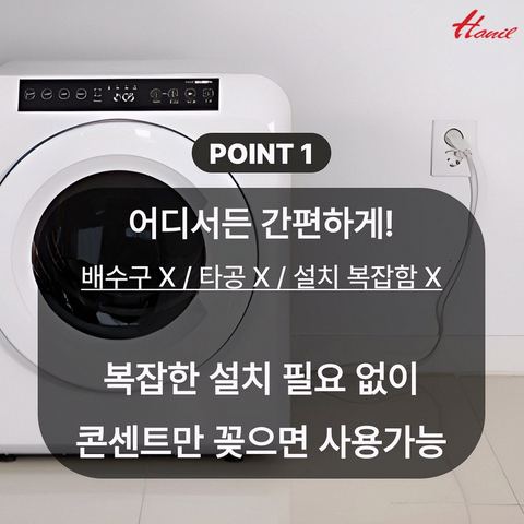 한일전기 HLD-5100W 의류건조기 5kg 화면 표시