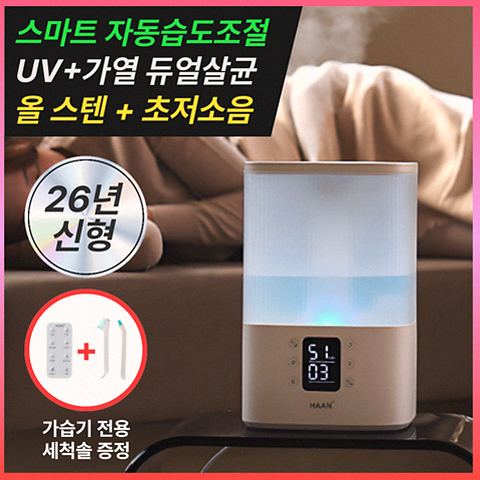 한경희 IA-AHD1160 복합식 가습기 상세 사진